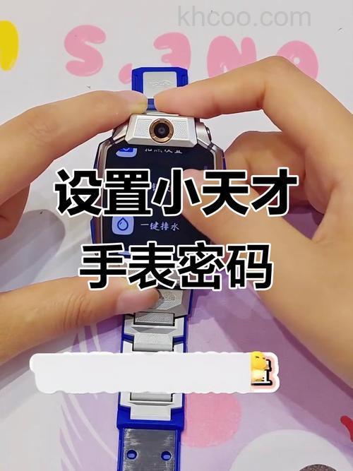小天才电话手表z7怎么设置锁屏密码-锁屏密码设置方式