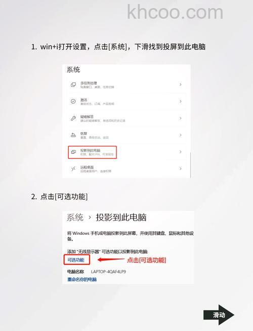 mac怎么投屏到投影仪 mac投屏到投影仪方法【详解】