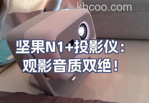 坚果投影仪怎么连接ipad投影 坚果投影仪连接ipad投影步骤【教程】