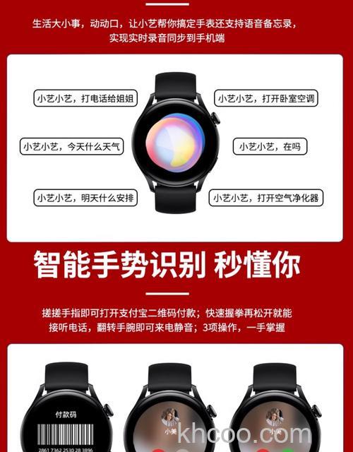 华为watch3使用说明-使用教程