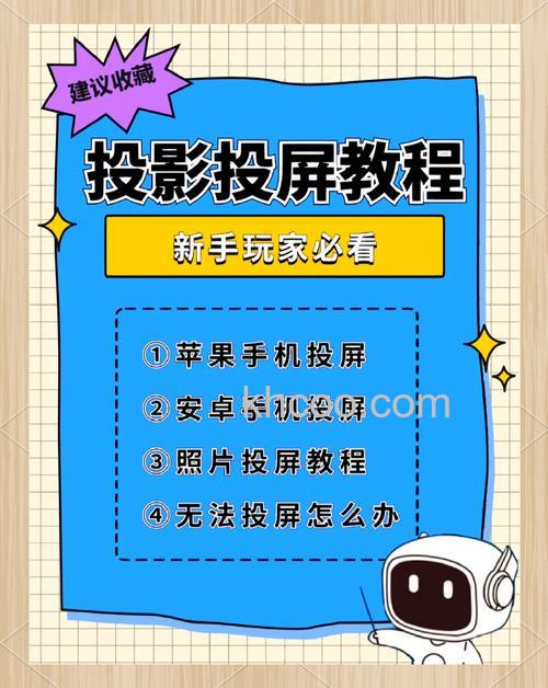 当贝投影仪怎么和手机连接 当贝投影仪和手机连接方法【教程】