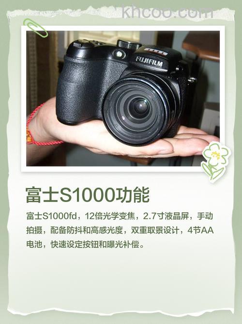 富士s1000怎么开机 富士s1000评测