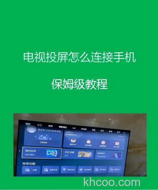 智能投影仪如何播放手机视频 智能投影仪播放手机视频方法【步骤】
