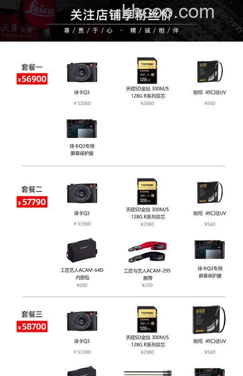 徕卡相机价格以及特点的介绍