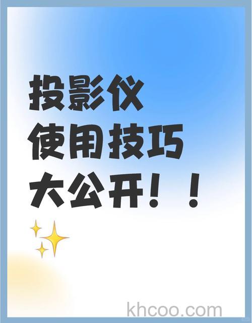 投影仪怎么调画面正反 投影仪调画面正反方法【教程】