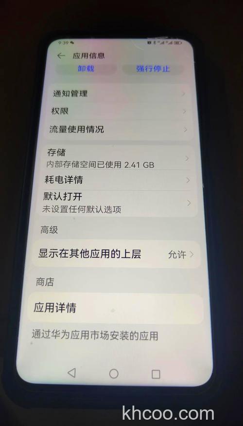荣耀畅玩50Plus微信视频通话黑屏怎么办【解决方法】