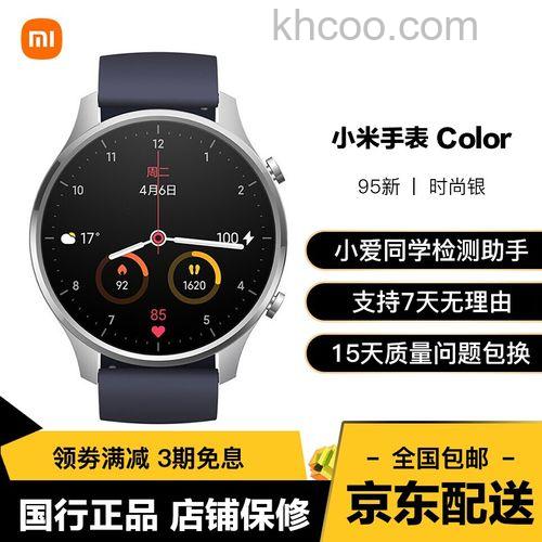 小米手表color怎么开机-怎么重启