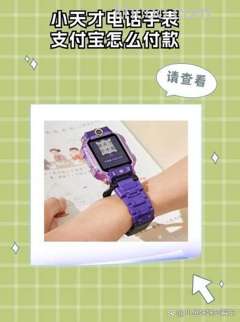 小天才电话手表D2有支付功能吗-怎么开通支付宝