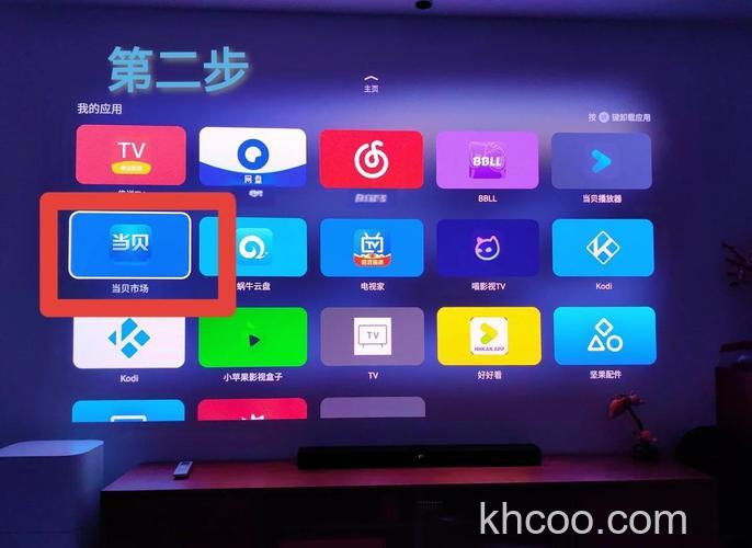 投影仪上下载当贝市场在哪找 投影仪上下载当贝市场查找方法【步骤】