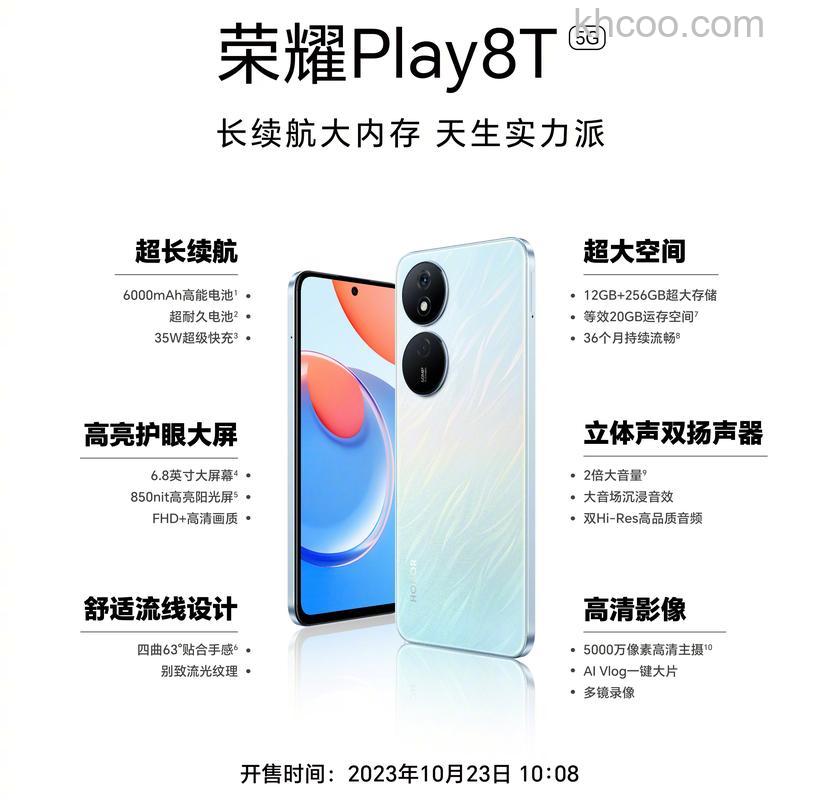 荣耀Play8T有哪些配色可以选择 荣耀Play8T配色介绍【详解】