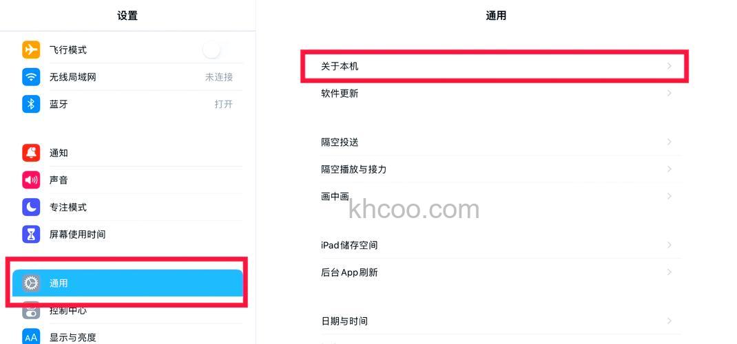 怎么在 iPhone 和 iPad 上按设备类型标记蓝牙配件【详解】