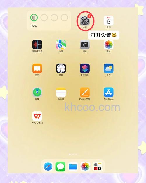 如何在iPad 的主屏幕上显示小组件 在iPad 的主屏幕上显示小组件方法【详解】