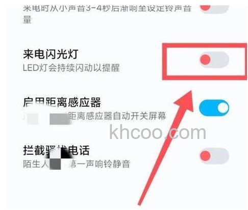 华为MateX5通知闪光灯怎么关闭 华为MateX5通知闪光灯关闭方法【详解】
