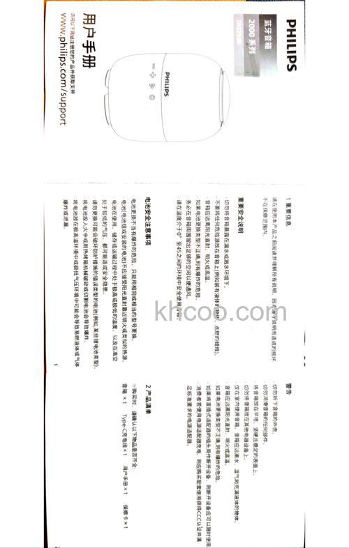 飞利浦音响怎么样 飞利浦音响保养方法【详解】