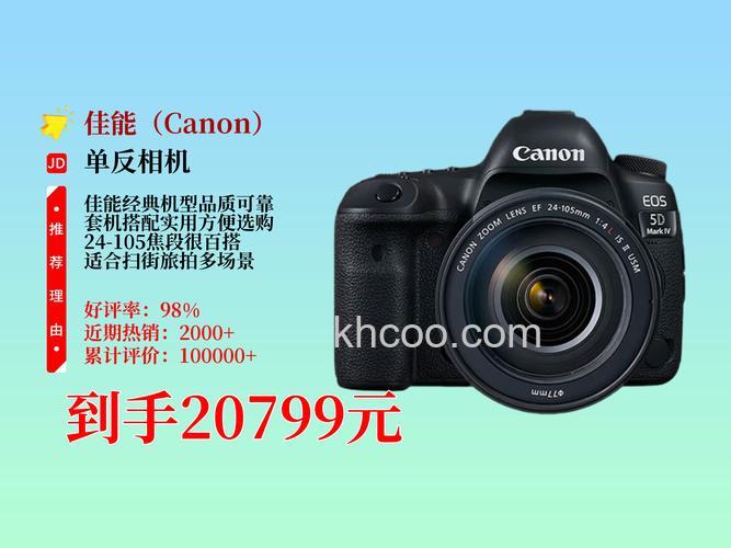 5d2套机报价及镜头推荐