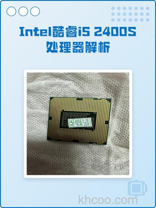 酷睿i5 2400的制作工艺是多少