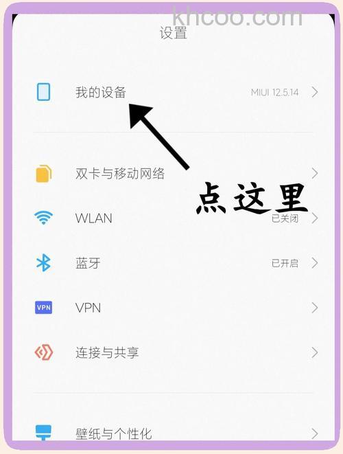 小米平板5Pro怎么升级MIUI13 小米平板5Pro升级MIUI13方法【教程详解】