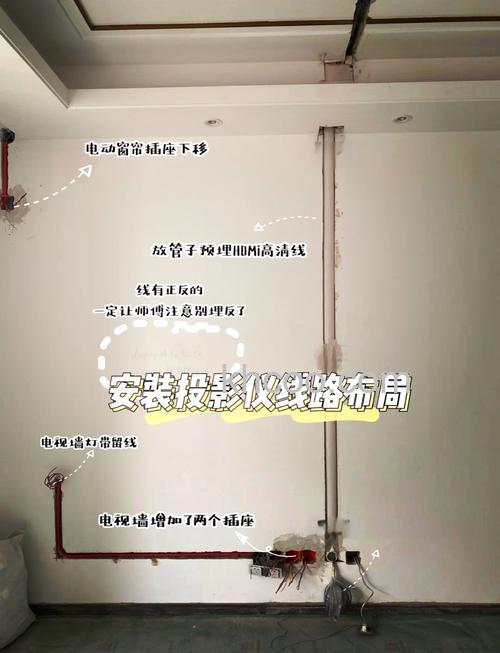 安装投影仪需要预埋哪些线 安装投影仪预埋线介绍【详解】