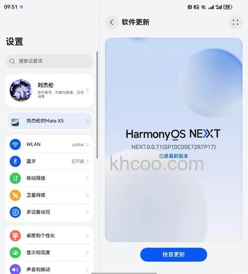 华为MateX5怎么开启应用通知 华为MateX5开启应用通知方法【详解】