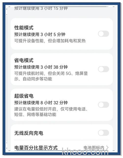 华为Mate60省电模式怎么开启 华为Mate60省电模式开启方法【详解】