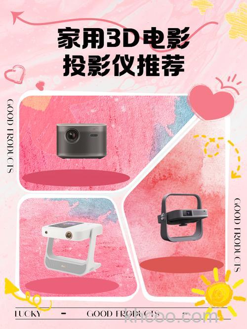 3d投影仪怎么样 3d投影仪推荐