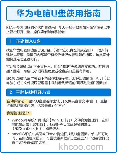 U盘怎么正确运用 U盘正确运用方法介绍【详解】