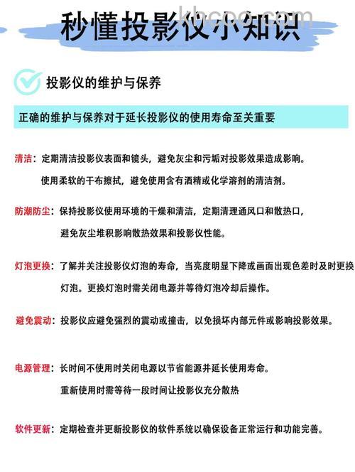 投影仪有哪些 投影仪选购注意事项【详细介绍】
