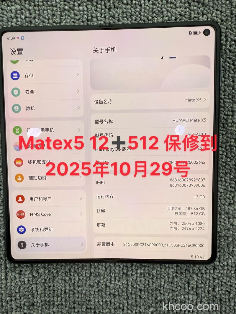 华为MateX5通知中心在哪 华为MateX5通知中心位置【详解】