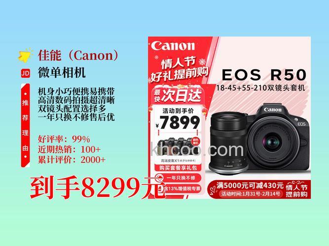 不同镜头套机的佳能eos多少钱