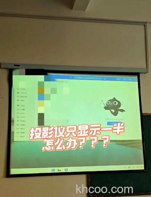 投影仪连接电脑不能全屏显示