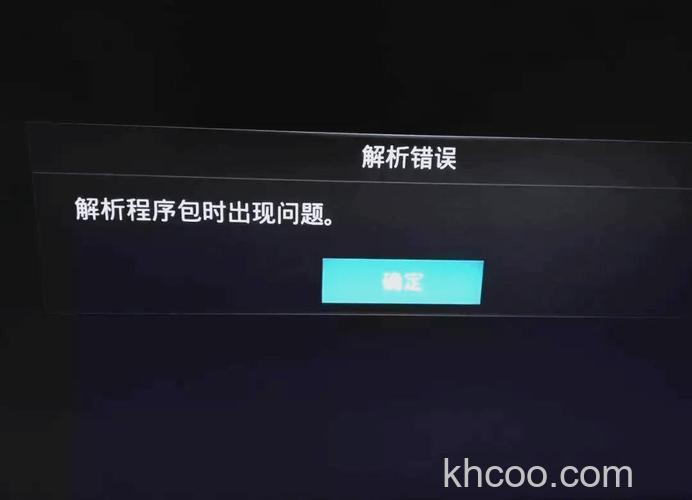 电视之家3.0安装包解析错误怎么办 电视之家3.0安装包解析错误解决方法【详解】