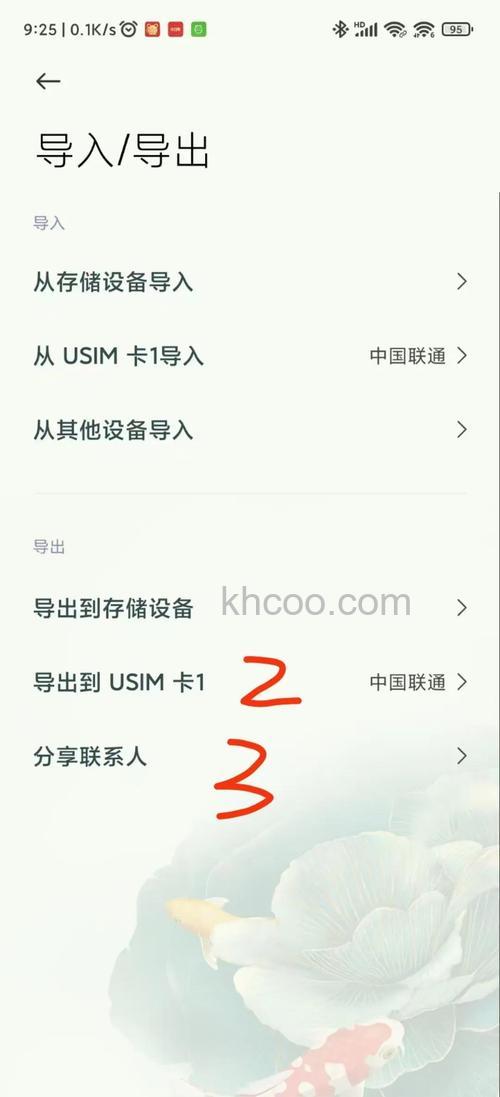 华为手机怎么导入联系人到新手机 华为手机联系人导入新手机的方法【详解】