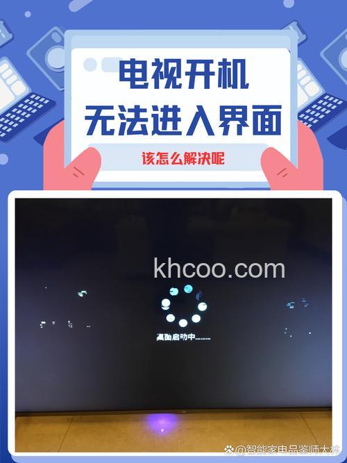 海信电视开机进不了主界面无信号怎么办 海信电视开机进不了主界面无信号解决方法【详解】