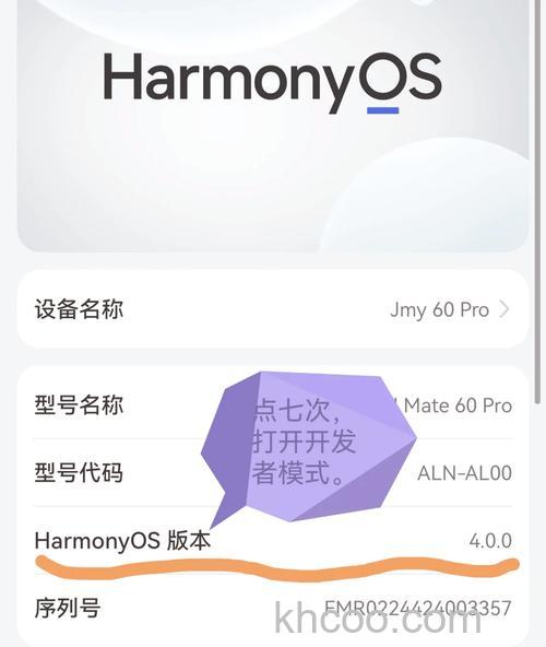 华为Mate60个人热点怎么关闭 华为Mate60个人热点关闭教程【详解】