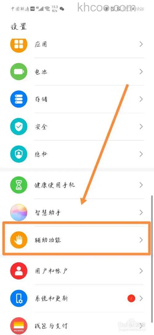 华为手机单手模式怎么切换 华为手机单手模式切换的方法【详解】