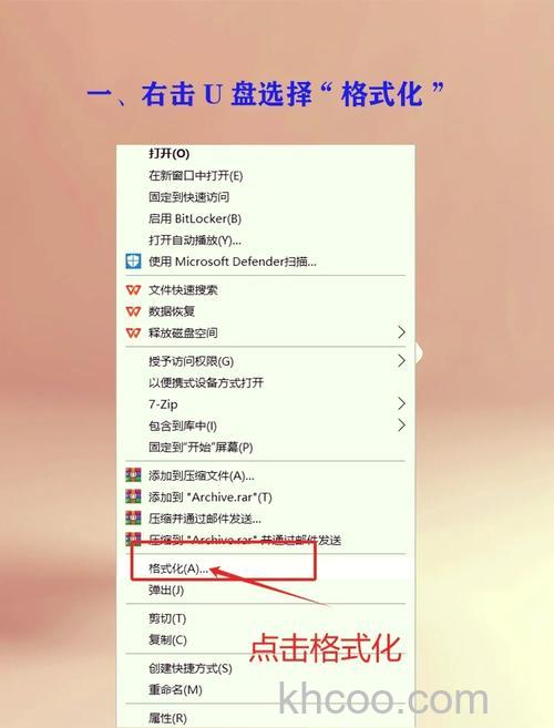 U盘怎么定制 盘符图标学习方法【详解】