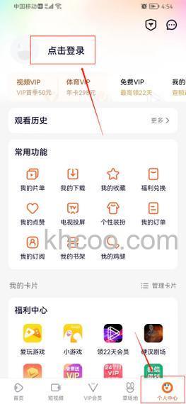 网络电视怎么登录自己会员 网络电视登录自己会员方法【详解】