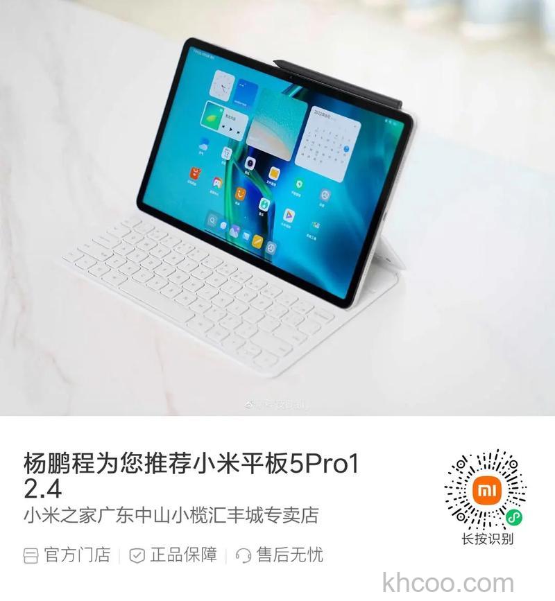 怎么打开小米平板5pro12.4省电模式 小米平板5pro12.4省电模式打开方法【详解】