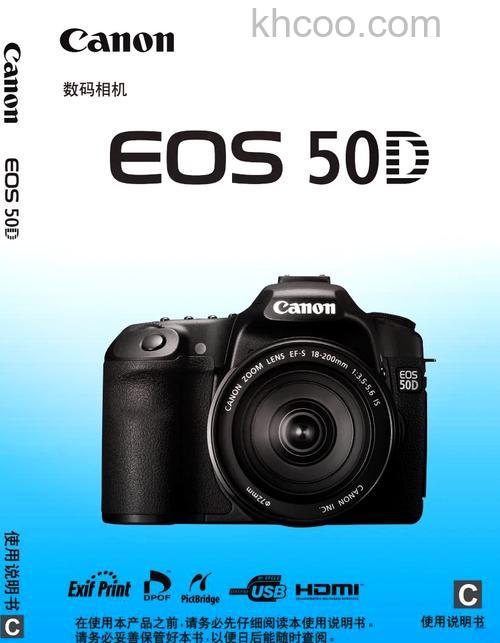 佳能50d单反相机怎么样【详细介绍】