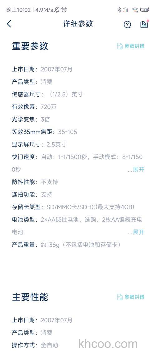 三星s750详细评测及报价