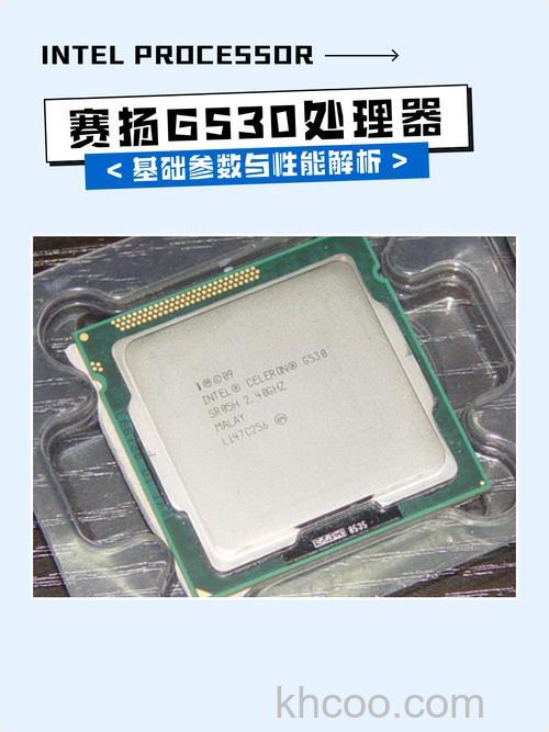 赛扬 G530怎么样
