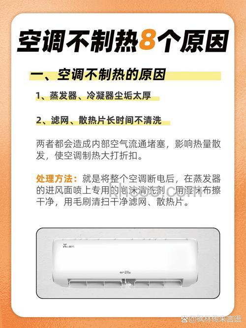TCL空调制热无反应怎么办 TCL空调制热无反应的原因及解决方法【详解】