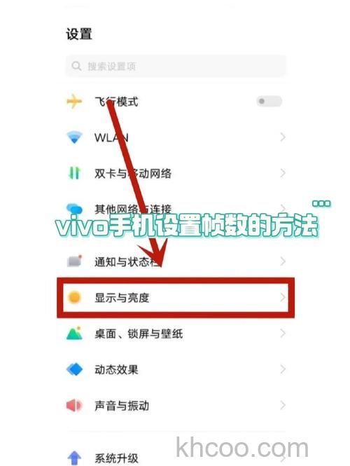 vivoY100屏幕刷新率怎么样 vivoY100屏幕刷新率介绍【详解】