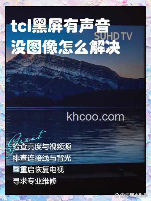 智能电视有声音没图像怎么解决 智能电视有声音没图像解决方法【详解】