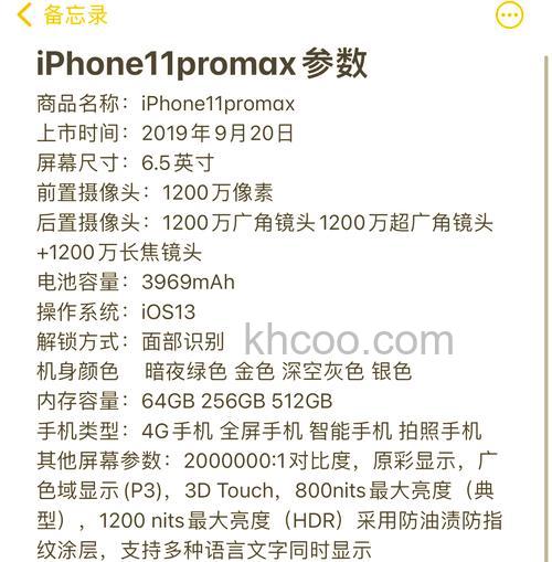 iPhone11ProMax怎么样 iPhone11ProMax待机显示费电吗【详解】