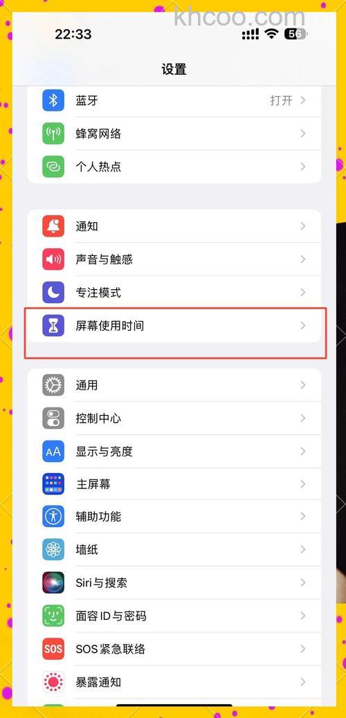 iPhone怎么设置屏幕使用时间 iPhone设置屏幕使用时间方法【详解】