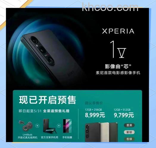 索尼v1怎么样 价格如何