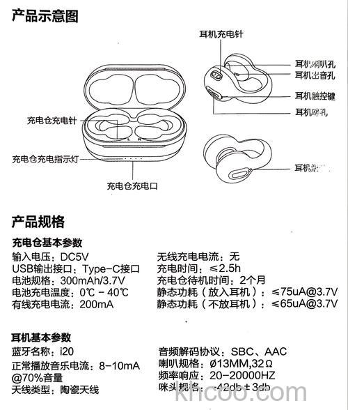 bluetooth蓝牙耳机怎么使用 蓝牙耳机使用方法【详细教程】