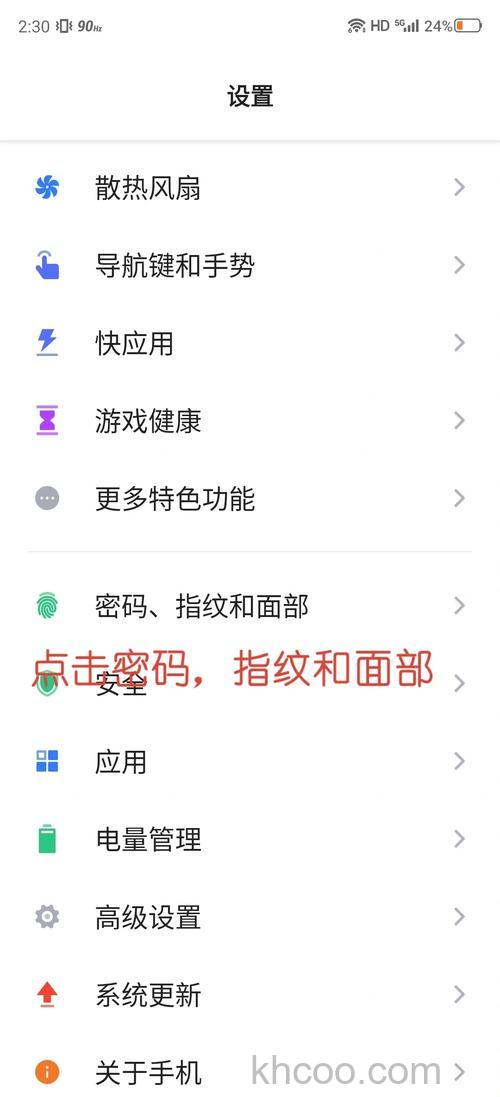 OPPOFindN3锁屏密码怎么设置 OPPOFindN3锁屏密码设置方法【教程】