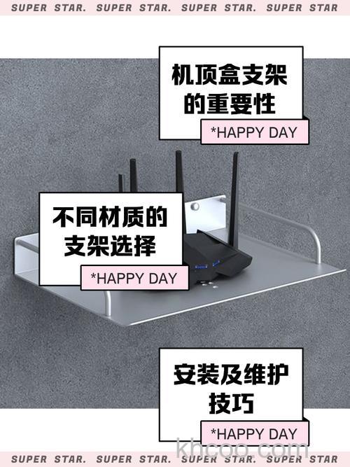 机顶盒支架怎么安装 机顶盒支架多少钱【详细介绍】